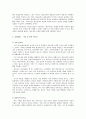 노인 장기요양보험제도 7페이지