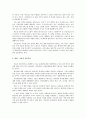 노인 장기요양보험제도 8페이지