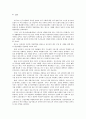 노인 장기요양보험제도 9페이지