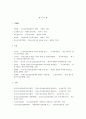 노인 장기요양보험제도 10페이지