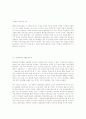 사회복지사, 소진(burn-out) 2페이지