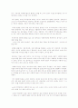 사회복지사, 소진(burn-out) 4페이지