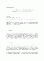 계약해제권의 발생 여부 1페이지