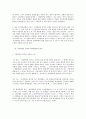 계약해제권의 발생 여부 2페이지