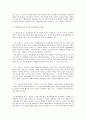 계약해제권의 발생 여부 3페이지