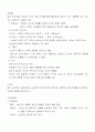 상담심리학 2페이지