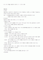 상담심리학 4페이지