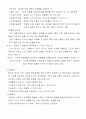 상담심리학 5페이지