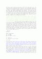 유리동물원 4페이지