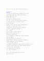 결혼식 피로연 4페이지