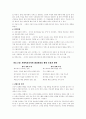   사회복지행정론  7페이지