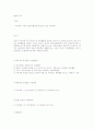 체육의 역사 1페이지