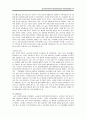 심리사회적 사정 7페이지