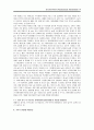 심리사회적 사정 8페이지