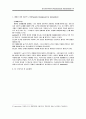 심리사회적 사정 14페이지