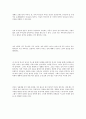 여성의성과 남성의성 2페이지