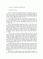 기술진보와 자본구성과의 관계 2페이지