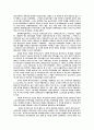기술진보와 자본구성과의 관계 7페이지
