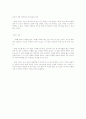 떼제음악과 떼제 기도회 5페이지