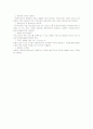 사회복지 행정가의 역할 및 사회복지 조직의 일반환경  5페이지