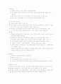 장애인의 교육 재활을 통한 사회적 역할 4페이지