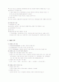 장애인의 교육 재활을 통한 사회적 역할 6페이지