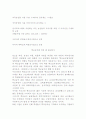 외국아동급식사업과 한국급식사업 제안 2페이지