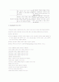 성인학습자의 특성  5페이지