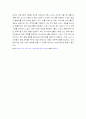 노인스포츠 활성화 방안 3페이지