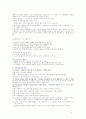 아동복지론 요약 정리 4페이지