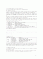 아동복지론 요약 정리 8페이지