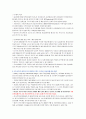 해외시장개척 보고서(중소건설업체의 유망시장) 3페이지