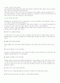 영유아 의사소통 놀이활동안 2페이지