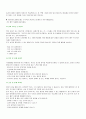 영유아 의사소통 놀이활동안 3페이지