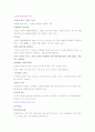 유아의 미술발달 단계 (로웬펠드와 켈로그) 2페이지