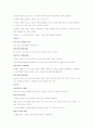 유아의 미술발달 단계 (로웬펠드와 켈로그) 4페이지
