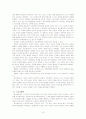보육의 개념 및 루소와 페스탈로치 아동관 15페이지