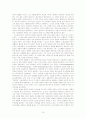 보육의 개념 및 루소와 페스탈로치 아동관 16페이지