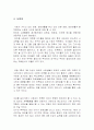 태권도와 인성교육 7페이지