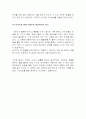 태권도와 인성교육 15페이지