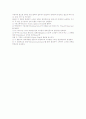 자동차, 에어컨 관련 지식 4페이지