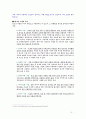 청소년 가출과 비행 3페이지