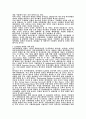 컨벤션센터 현황과 문제점 4페이지