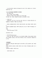 보육과정의 철학적, 심리적, 사회적이론 11페이지
