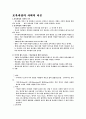 보육과정의 철학적, 심리적, 사회적이론 13페이지