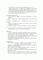 보육과정의 철학적, 심리적, 사회적이론 17페이지