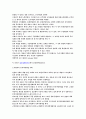 한국인의 문화적 특성 인적자원관리 6페이지