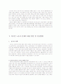 외국인 노동자의 실태와 개선방안 9페이지