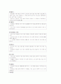 한국.중국 전통음악에 대한 비교 자료 10페이지