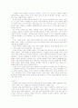 한국.중국 전통음악에 대한 비교 자료 22페이지